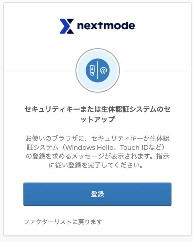 OktaのMFAにWindows Hello/Touch IDを追加してみた DevelopersIO