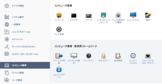 くらめその情シス：jamfPROにDEP Notifyを使用してMacの自動セットアップを構成してみた | DevelopersIO