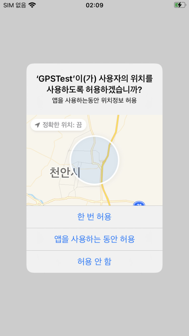 [Ios] 위치정보 사용 동의에 관한 정리 | Developersio