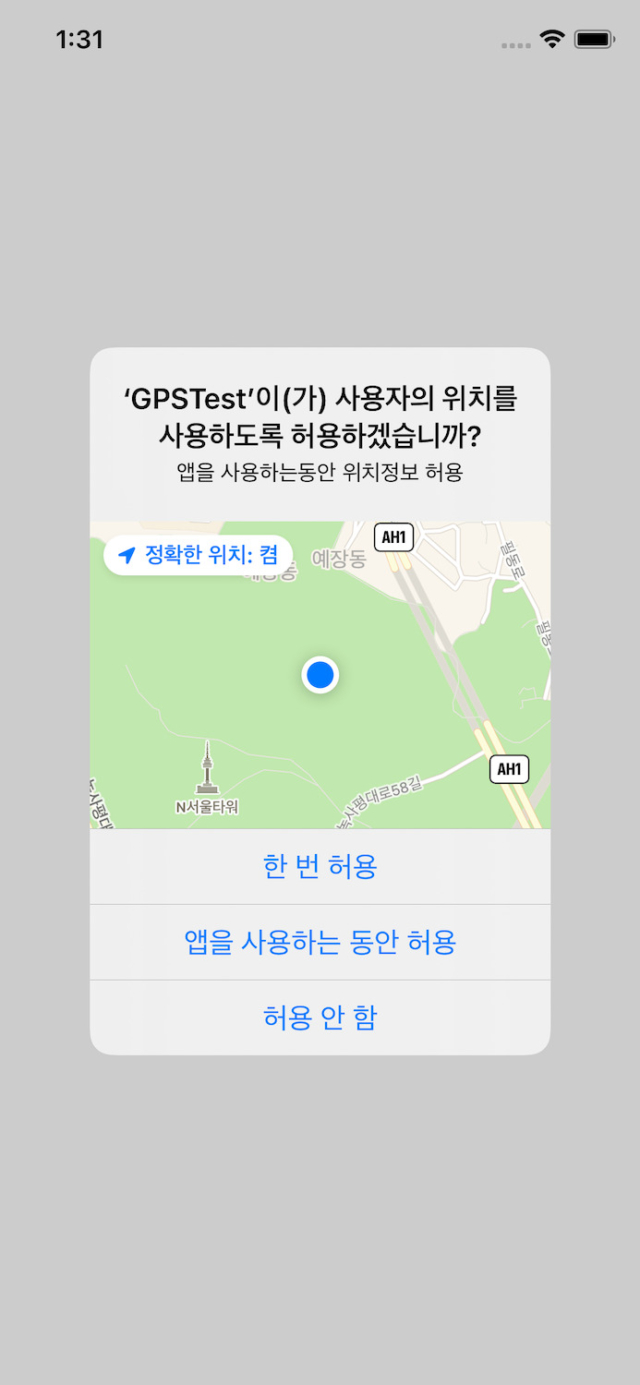 [Ios] 위치정보 사용 동의에 관한 정리 | Developersio