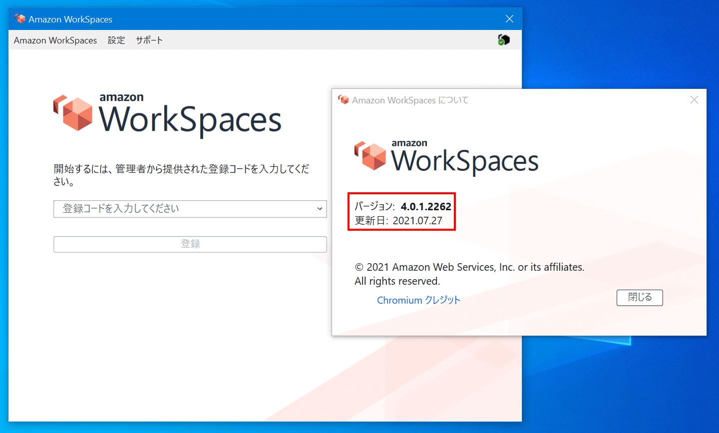 Amazon WorkSpaces Windowsクライアントのメジャーバージョンアップ(Ver.4)がリリースされています
