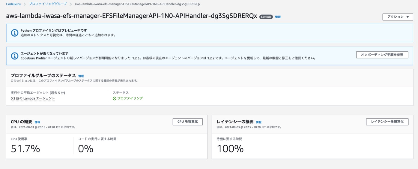 Lambda関数に対するCodeGuru Profilerの有効化がワンステップで出来るようになりました DevelopersIO