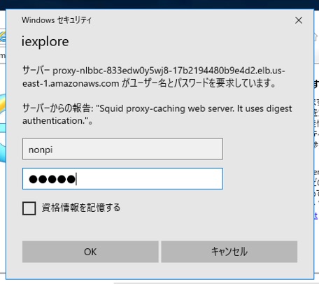 プロキシの認証ポップアップ2