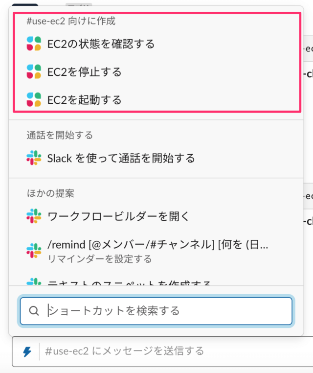 作成したワークフローの様子