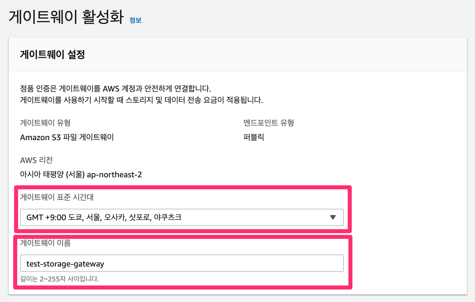 AWS Storage Gateway로 NFS 파일 공유를 탑재하고 Amazon S3 버킷에 매핑해 보기 | DevelopersIO
