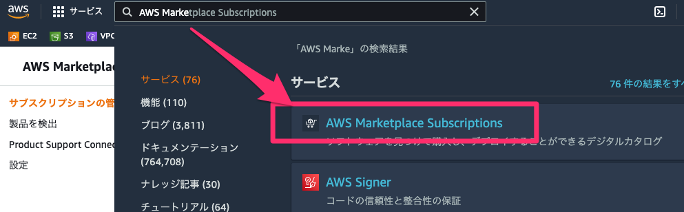 AWS_Marketplace_subscriptions