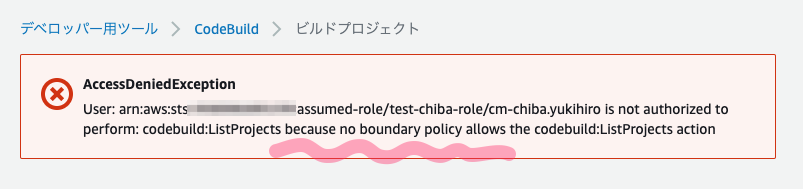 Permissions_boundary_not_allow