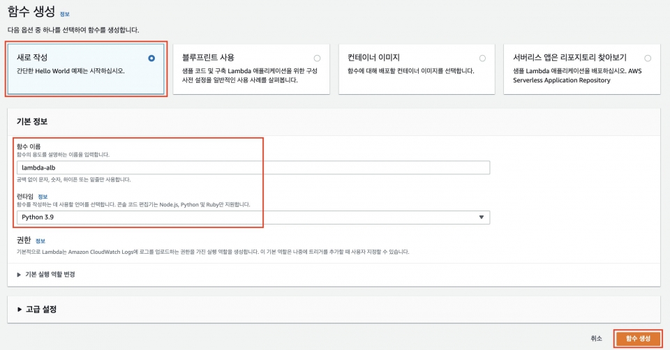 Lambda함수의 리턴값을 ALB를 통해 페이지에 표시하기 DevelopersIO