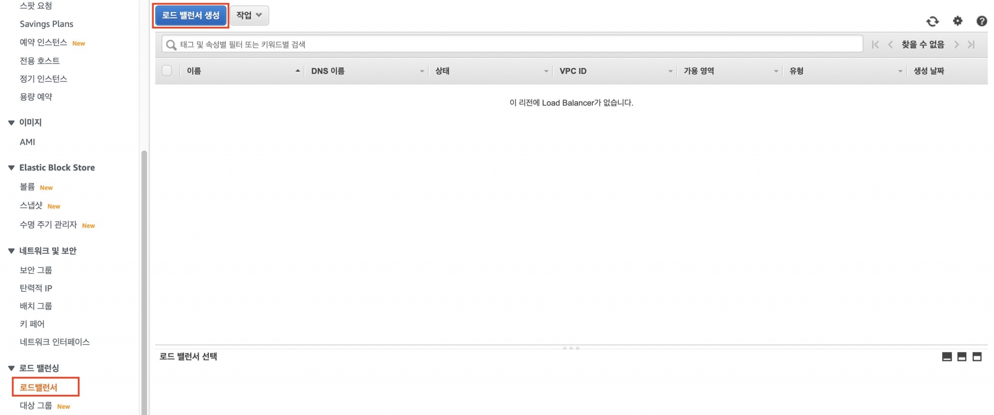 Lambda함수의 리턴값을 ALB를 통해 페이지에 표시하기 DevelopersIO