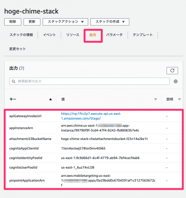 Amazon Chime SDK for Messagingを使ったデモアプリを実行してリソースや実装を確認してみた DevelopersIO