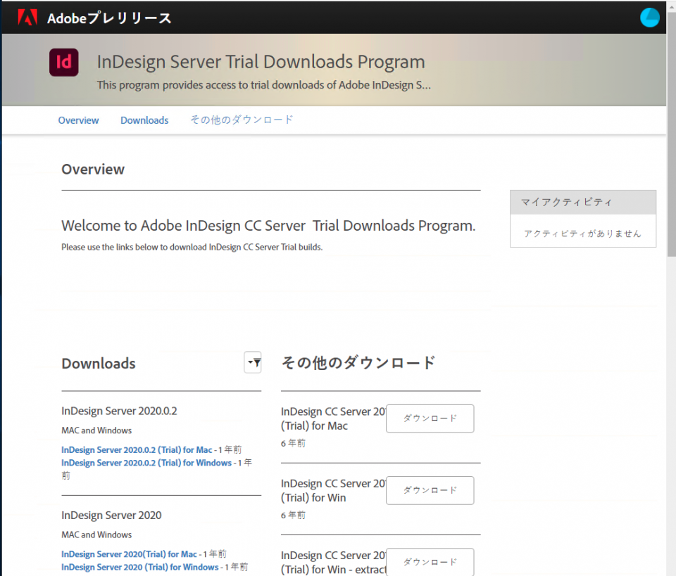 Adobe InDesign Server(v15.0.2) trialをEC2にインストールしてみる | DevelopersIO
