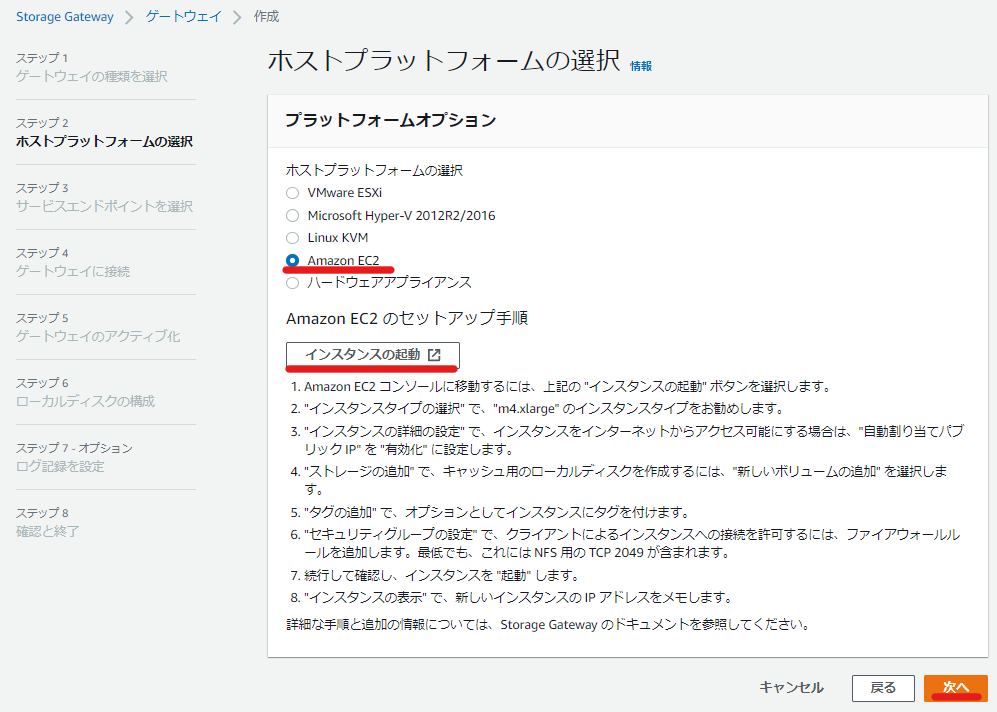[Storage Gateway] EC2からS3バケットをNFSマウントしてみた～2021年冬～ DevelopersIO