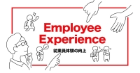 Employee Experience アイキャッチ