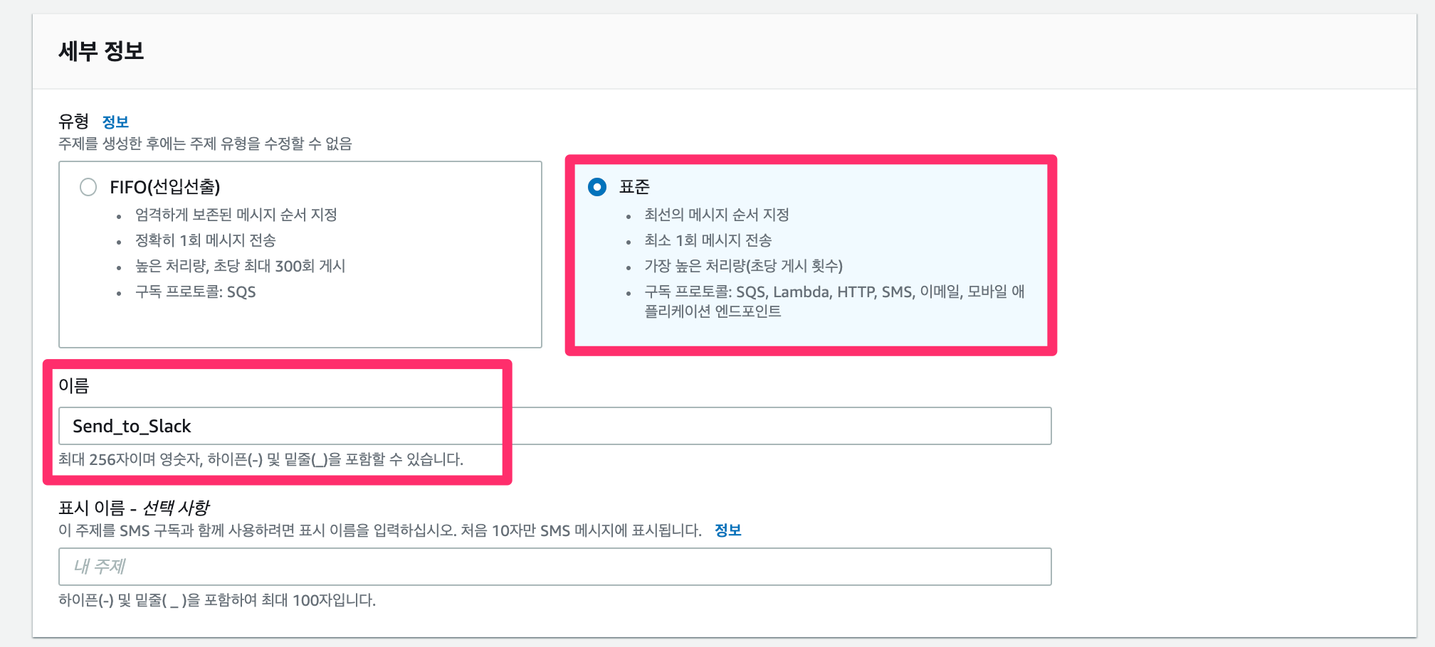 EventBridge+SNS+Chatbot으로 Slack 통지해 보기 DevelopersIO