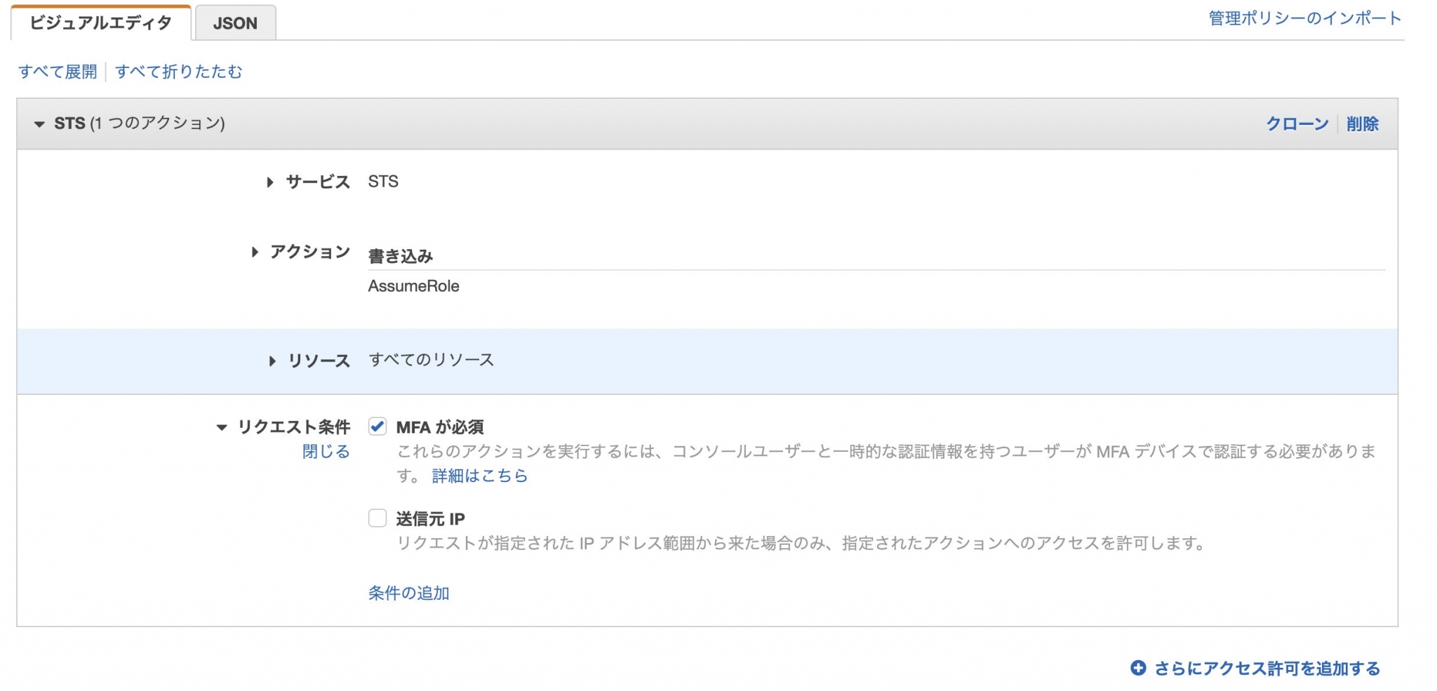 スイッチ用のIAMロール作成手順 DevelopersIO