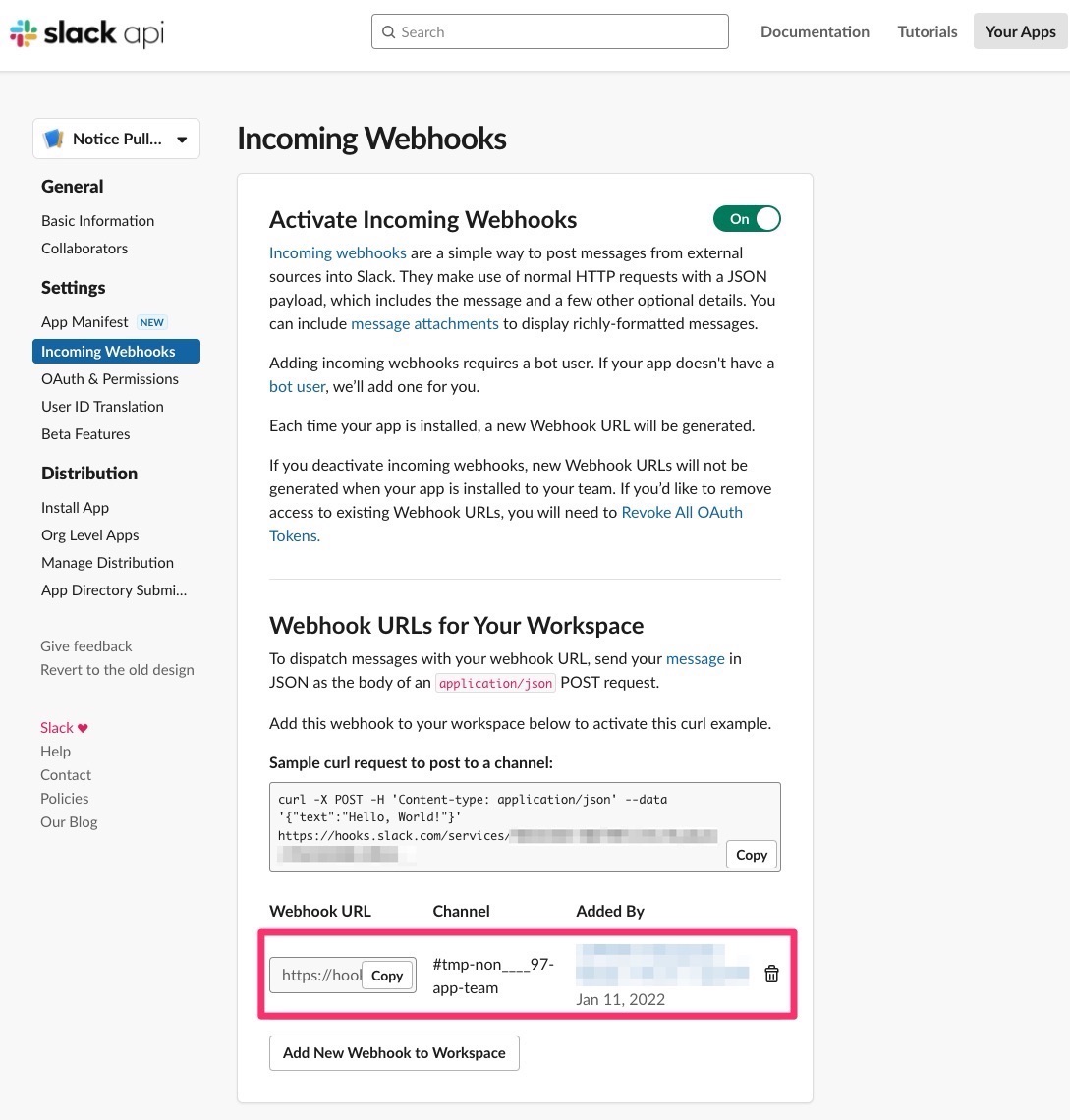 アプリチーム用Webhook URLの追加確認