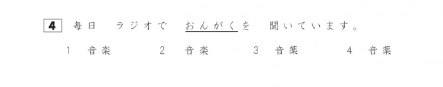 Kanji Question