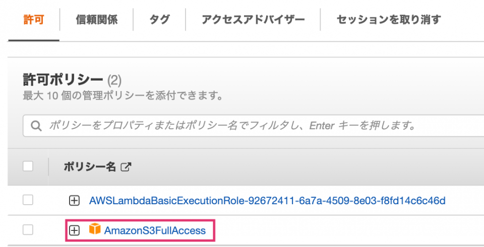 AmazonS3FullAccess