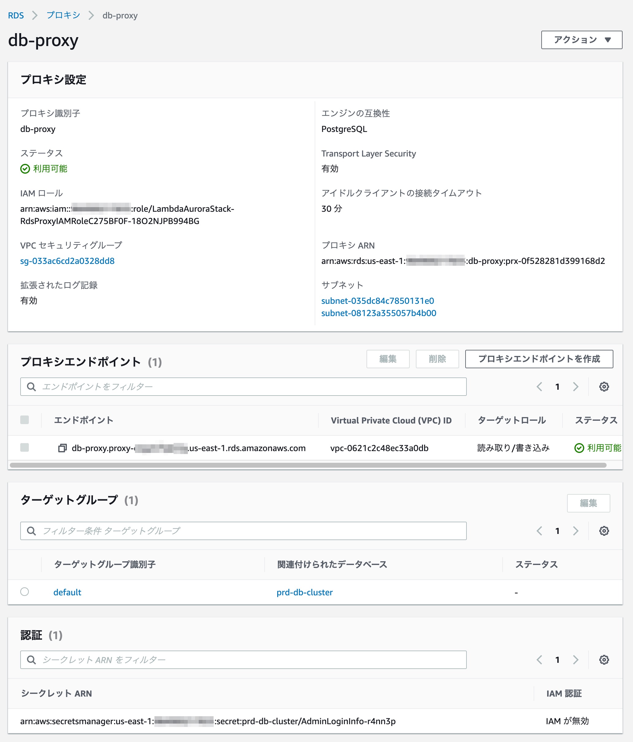 RDS Proxy