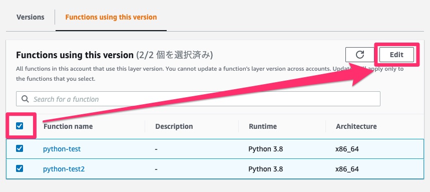 Lambda関数に関連づいているLayerのバージョン変更画面