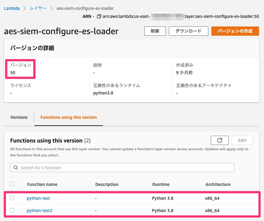 aes-siem-configure-es-loader_50_レイヤー_-_Lambda