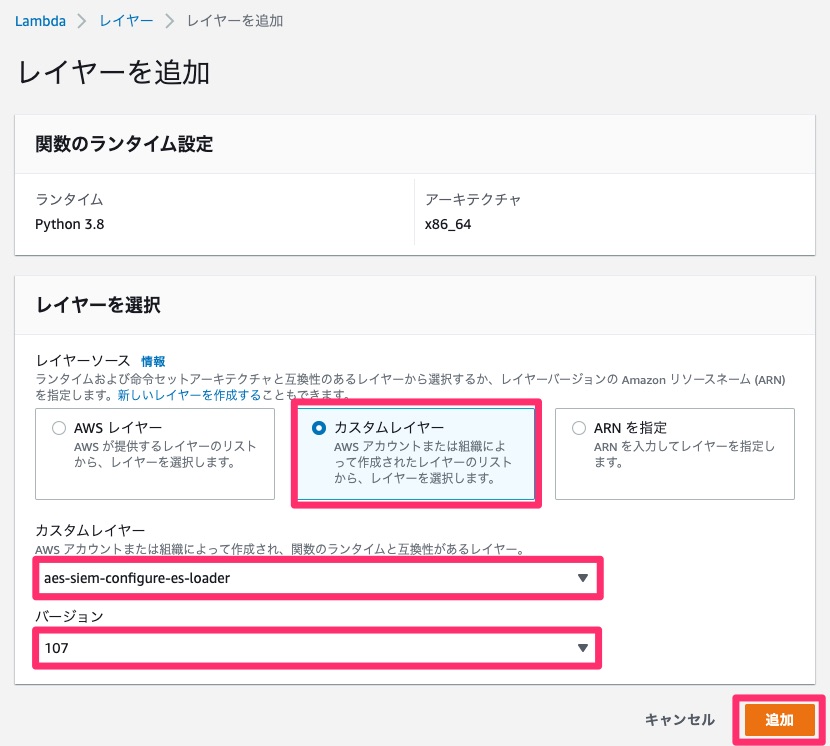  Layerの追加