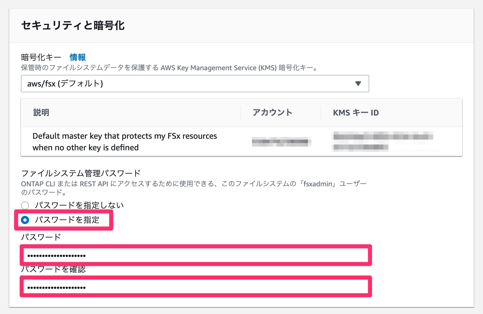 セキュリティと暗号化