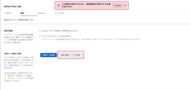 generate_secret_key