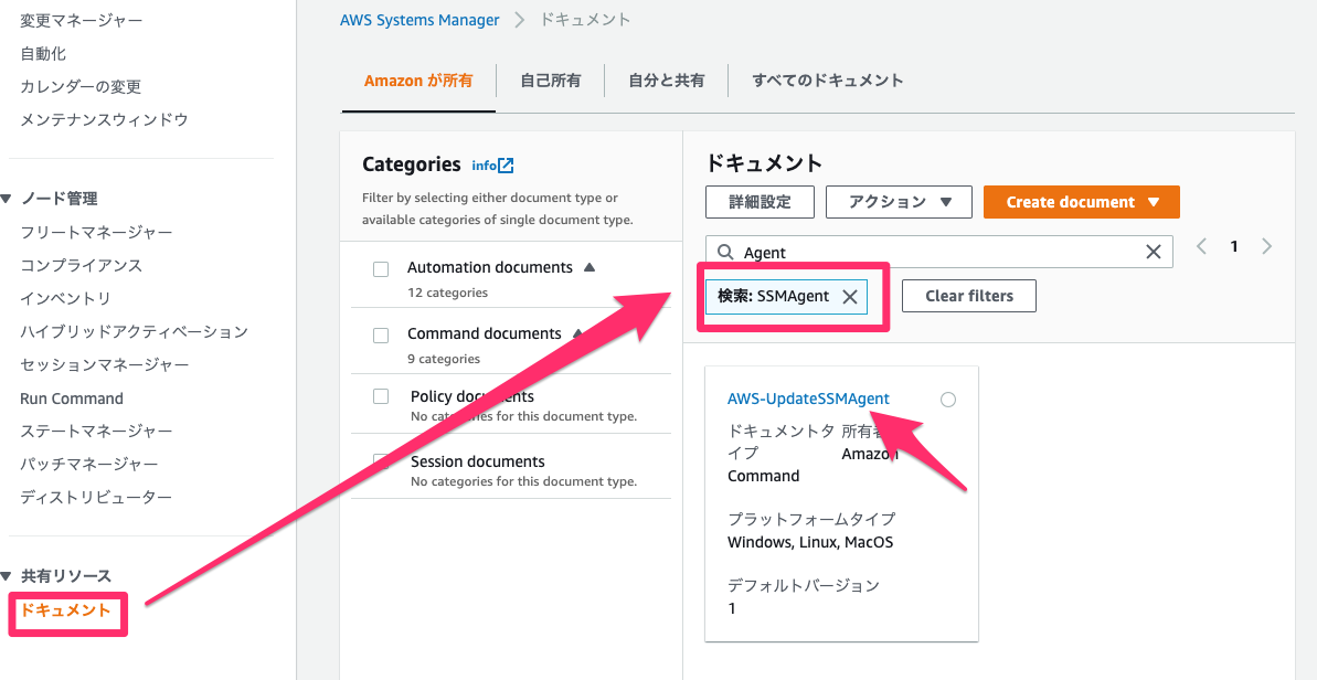 AWS_Systems_Manager_-_Documents_UpdateSSM_Agent