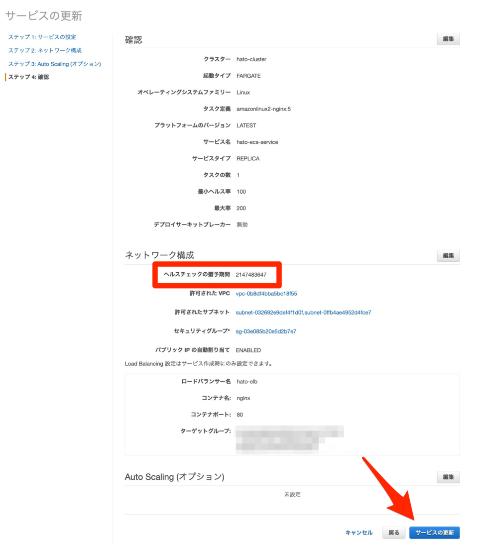 ヘルスチェックの失敗ですぐに終了してしまう ECS タスクに ECS Exec する方法を教えてください DevelopersIO
