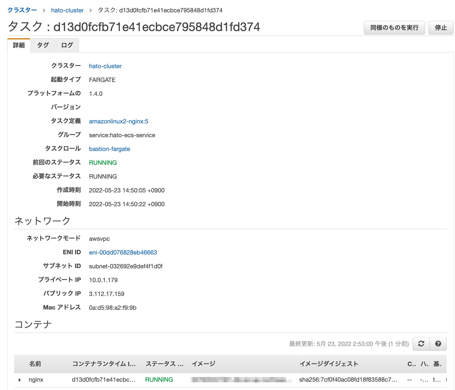 ヘルスチェックの失敗ですぐに終了してしまう ECS タスクに ECS Exec する方法を教えてください DevelopersIO