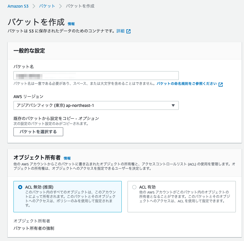 WinSCPでAmazon S3に接続してみた DevelopersIO
