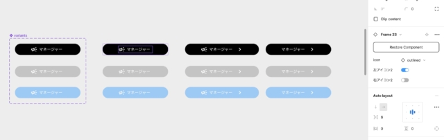 Figma_variants