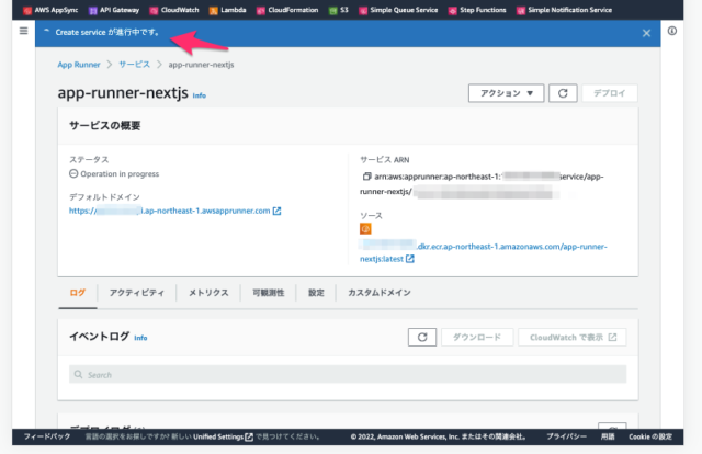 App Runnerのサービス作成