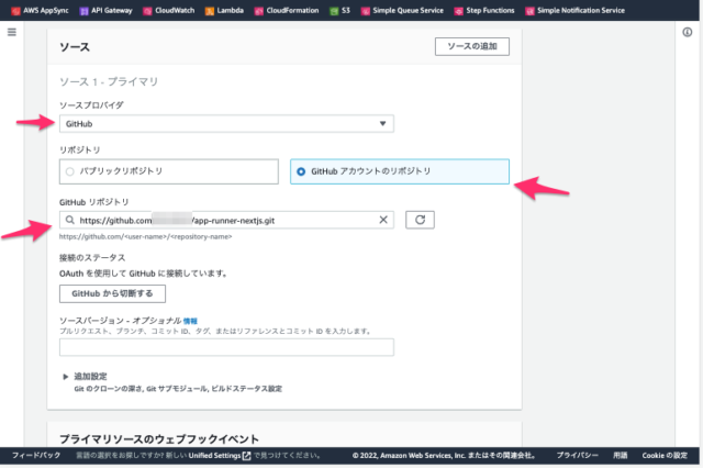 CodeBuildの設定