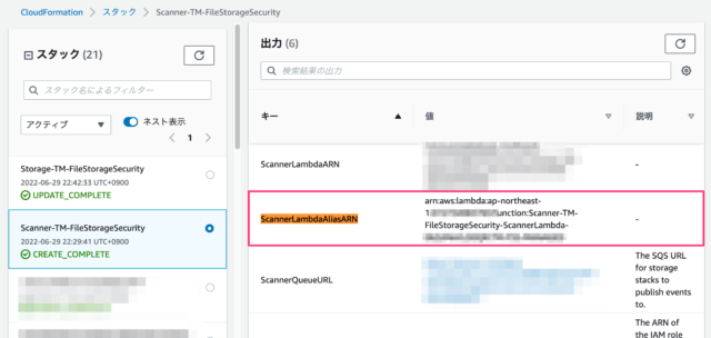 設定情報の確認