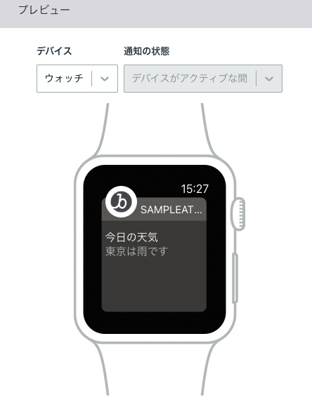apple watchの表示画面