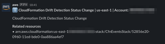ドリフト検知時のSlackへの通知