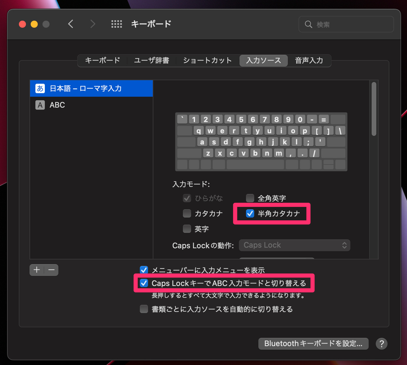 システム環境設定_キーボード_入力ソース