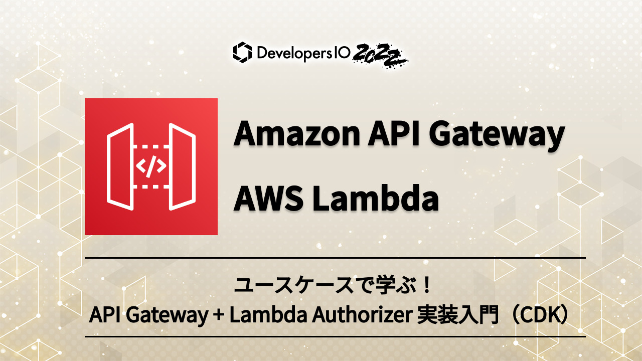 api-gateway-lambda-authorizer-cdk-devio2022