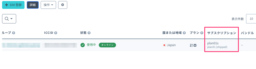 20-planx1-status-shipped