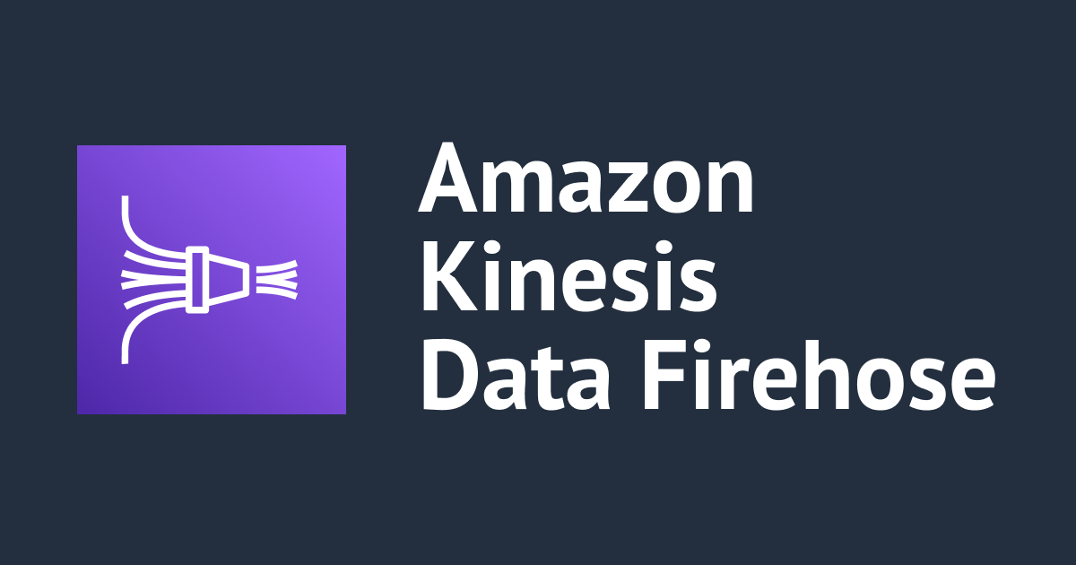 [小ネタ]Kinesis Data Firehoseでも分単位のパーティション(yyyy/MM/dd/HH/mm)は使えるという話
