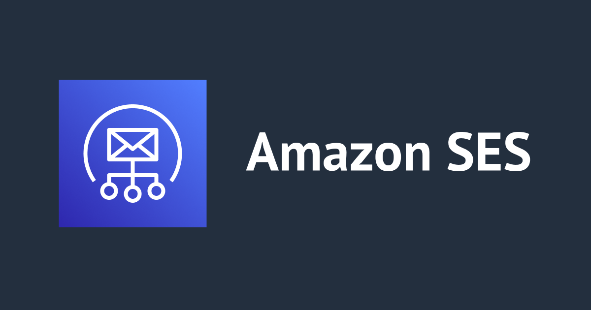 Amazon SES の新機能 Virtual Deliverability Manager を使ってみた DevelopersIO
