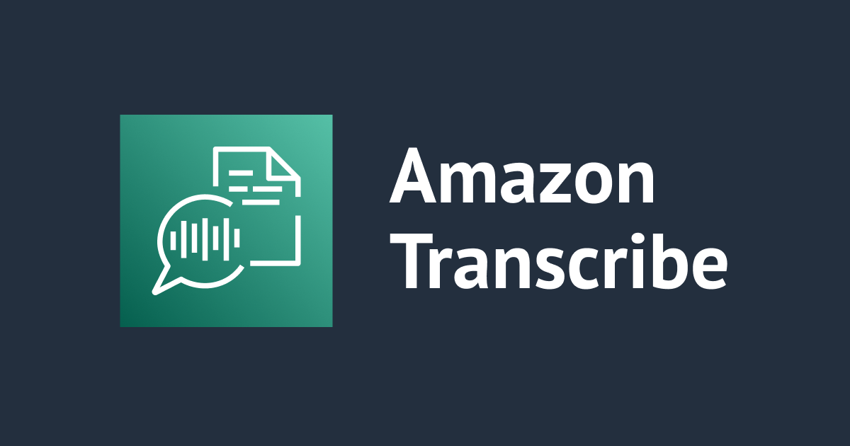 AWS Amazon Transcribe คืออะไร? การแนะนำฟังก์ชันล่าสุดของ AWS ในปี 2023 ...