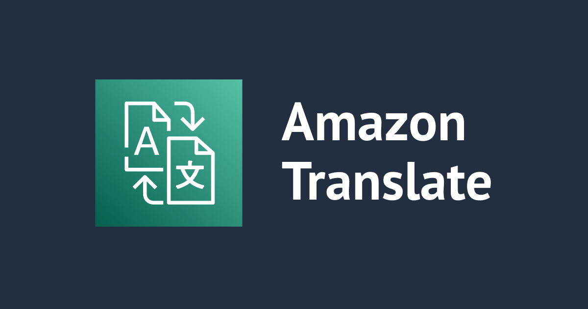 Amazon Translate DevelopersIO