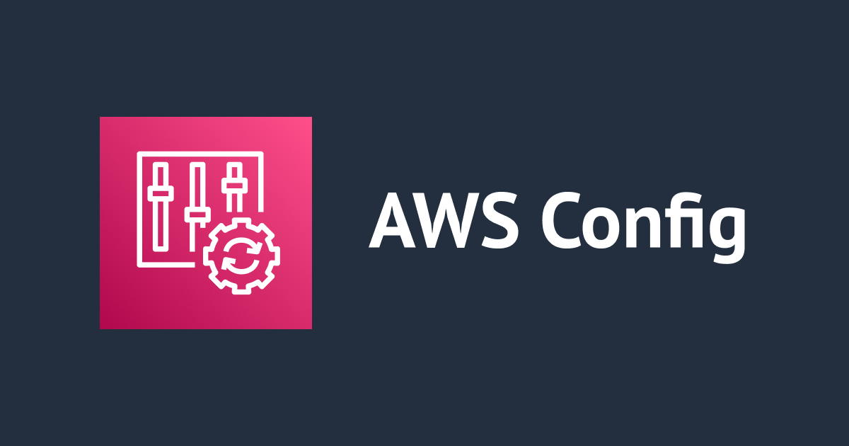  aws config developersio