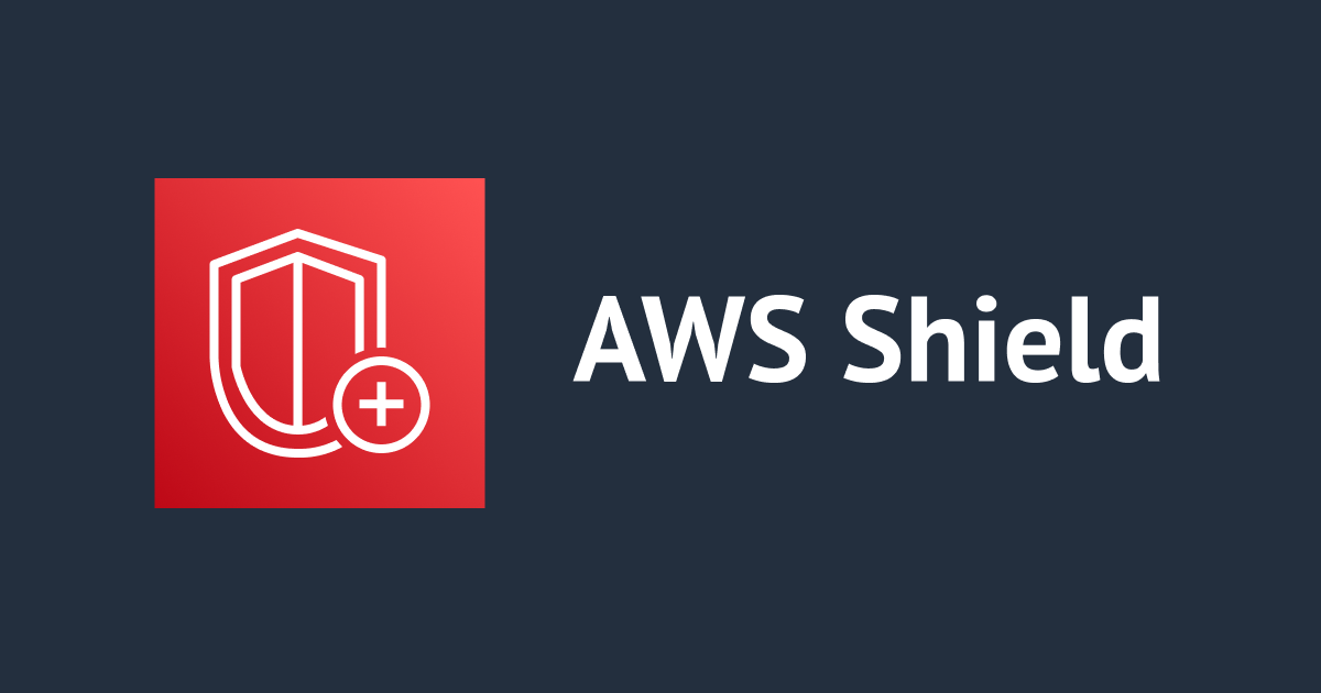 AWS Shield Advanced の自動緩和機能で DDoS 攻撃に対する発動条件を教えてください | DevelopersIO