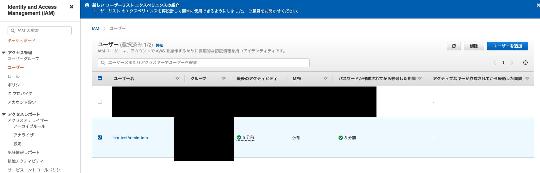 ready_to_delete_iam_user