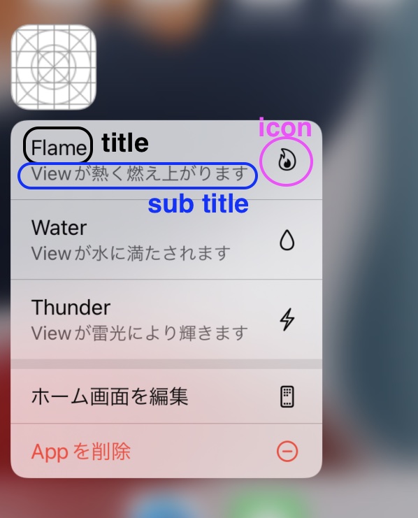 SwiftUIでHome Screen Quick Actions に対応してみた DevelopersIO