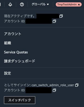 whoami_after_delete_user